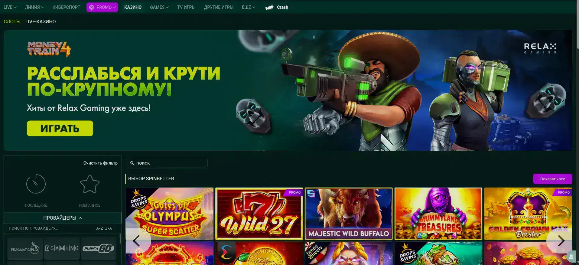 джекпот в Вай казино попадает слот golden screen luck